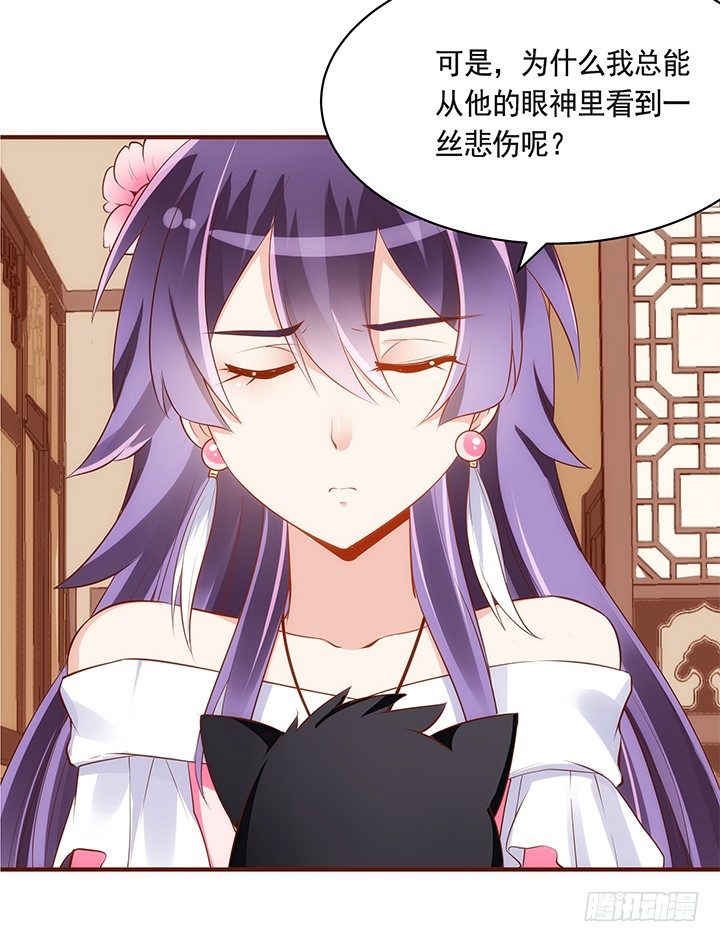 《黑白佩》39话 一起玩耍吧 第46页