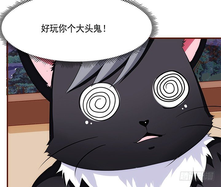 《黑白佩》39话 一起玩耍吧 第7页