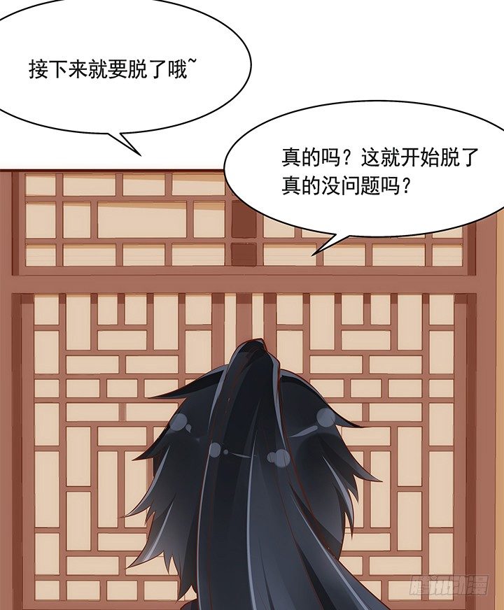 《黑白佩》37话 西域漫画的诱惑 第12页