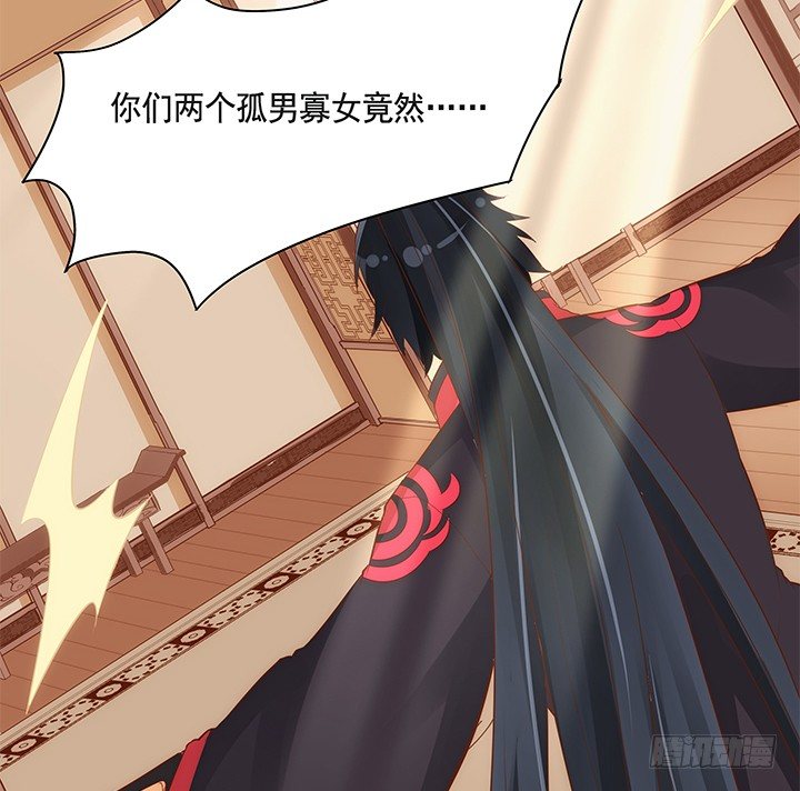 《黑白佩》37话 西域漫画的诱惑 第16页