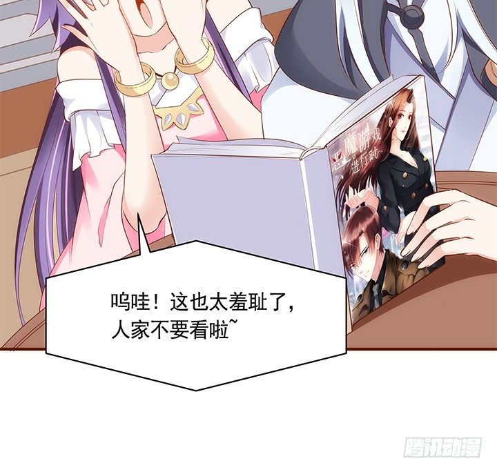 《黑白佩》37话 西域漫画的诱惑 第20页