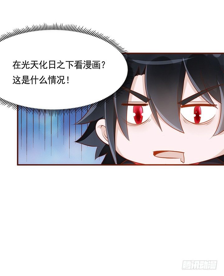 《黑白佩》37话 西域漫画的诱惑 第23页