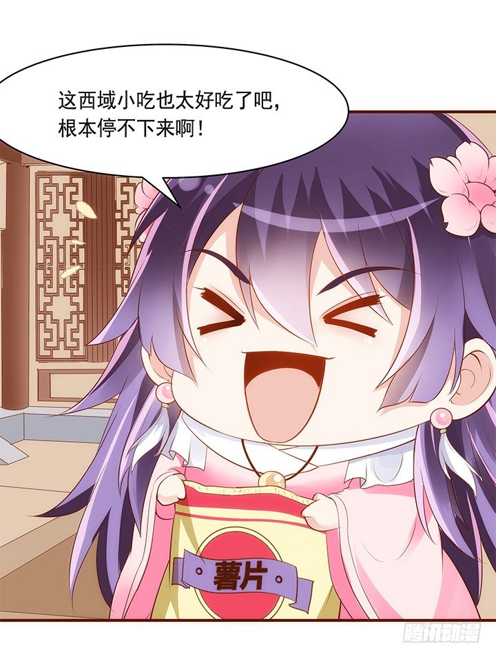 《黑白佩》37话 西域漫画的诱惑 第26页