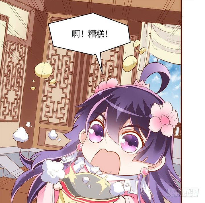《黑白佩》37话 西域漫画的诱惑 第28页