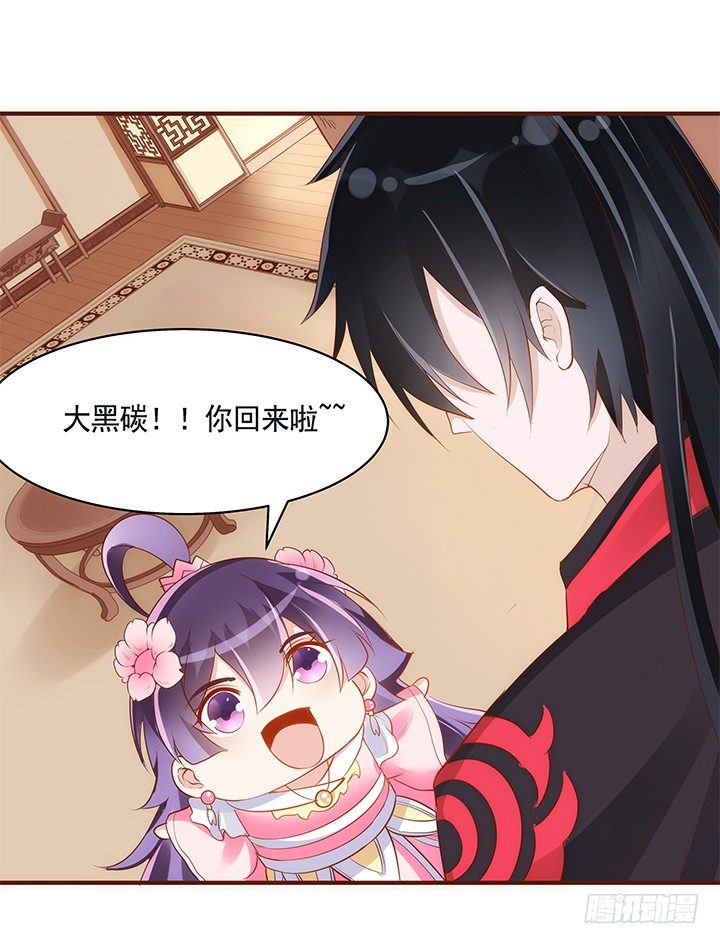 《黑白佩》37话 西域漫画的诱惑 第35页