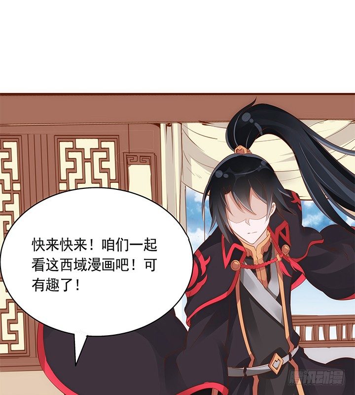 《黑白佩》37话 西域漫画的诱惑 第36页