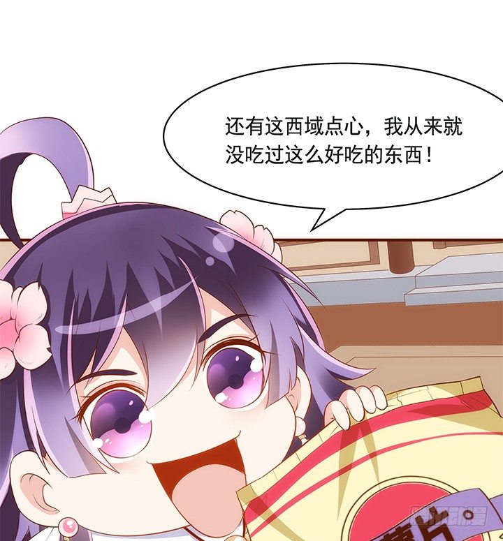 《黑白佩》37话 西域漫画的诱惑 第40页