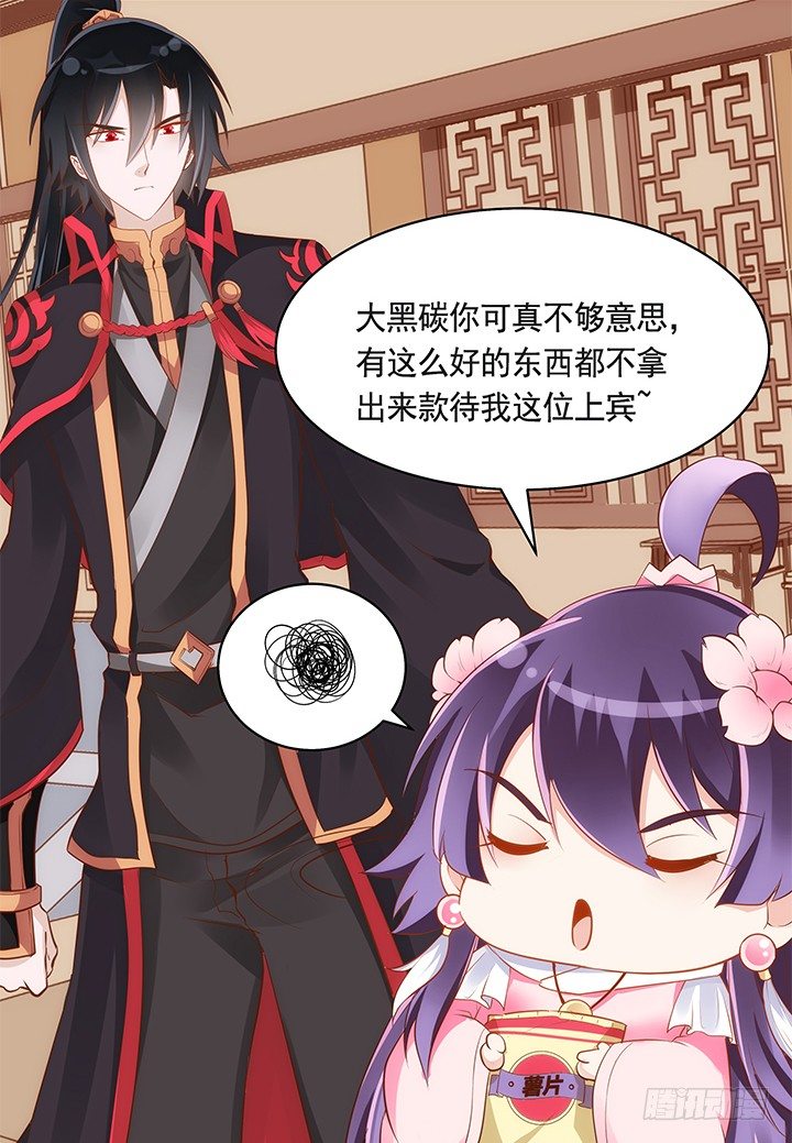 《黑白佩》37话 西域漫画的诱惑 第42页