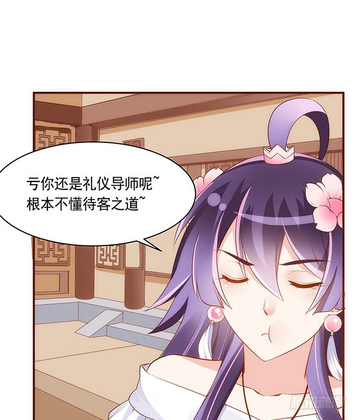 《黑白佩》37话 西域漫画的诱惑 第45页