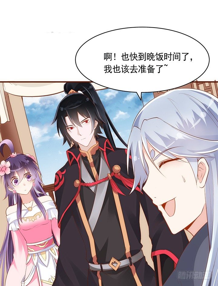 《黑白佩》37话 西域漫画的诱惑 第47页