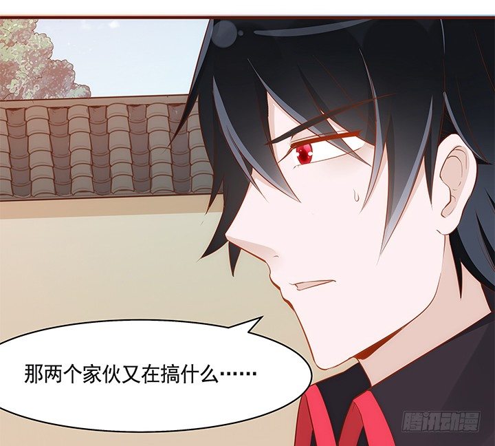 《黑白佩》37话 西域漫画的诱惑 第8页