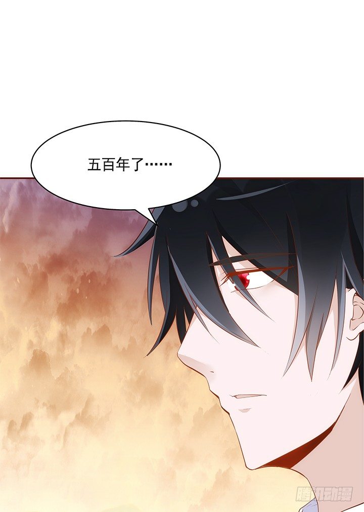 《黑白佩》36话 五百年前 第34页