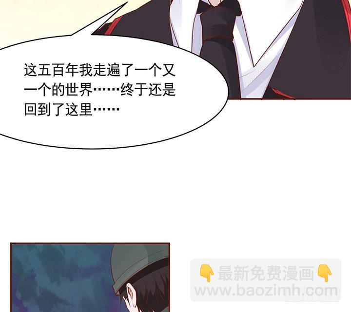《黑白佩》36话 五百年前 第37页