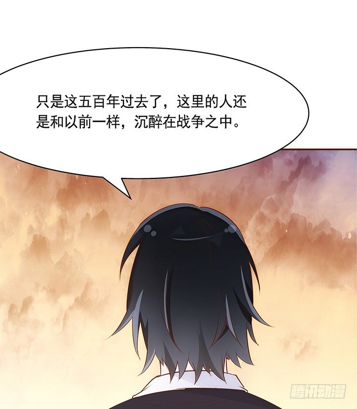 《黑白佩》36话 五百年前 第41页