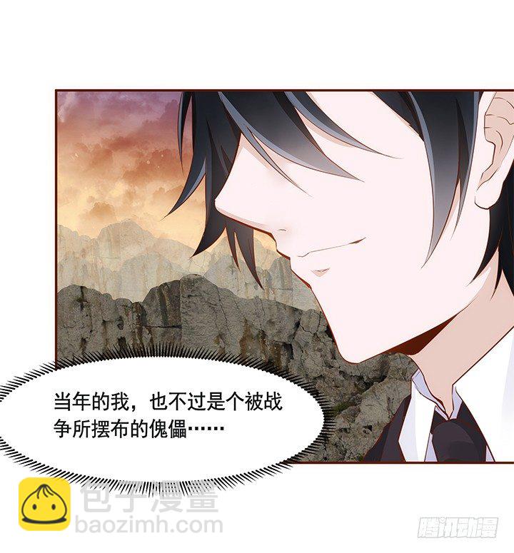 《黑白佩》36话 五百年前 第47页