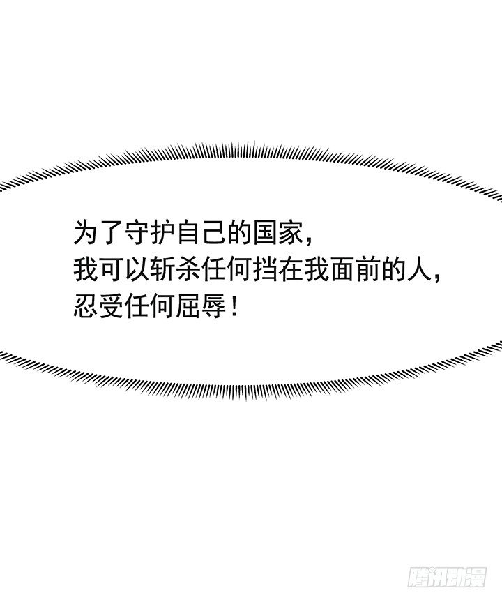 《黑白佩》36话 五百年前 第50页