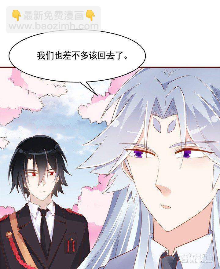 《黑白佩》36话 五百年前 第5页