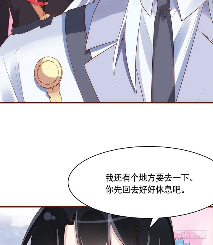 《黑白佩》36话 五百年前 第6页