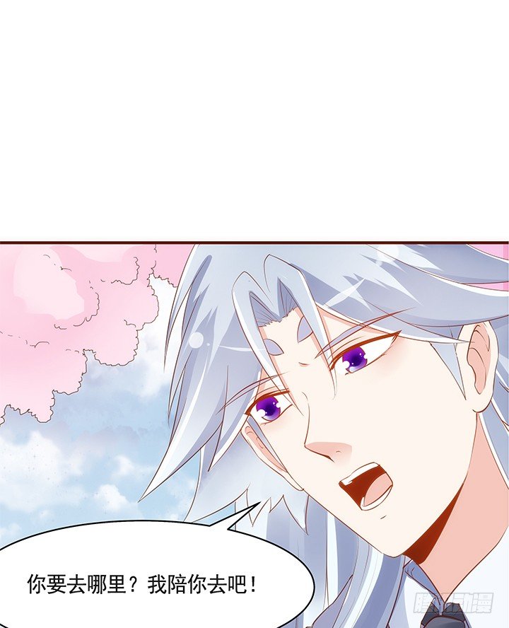 《黑白佩》36话 五百年前 第8页