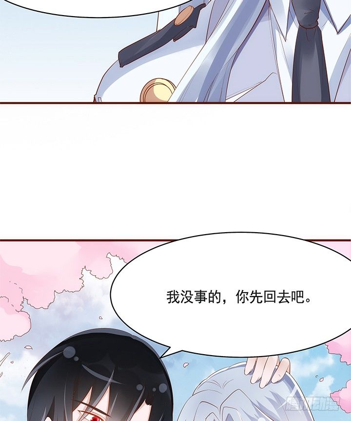 《黑白佩》36话 五百年前 第9页
