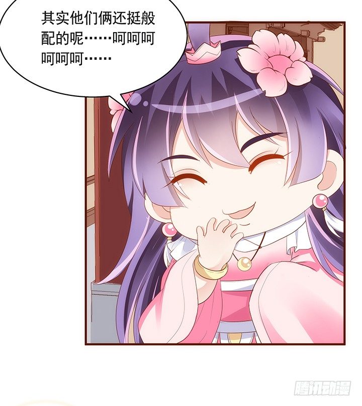 《黑白佩》41话 我祝福你们两个 第12页