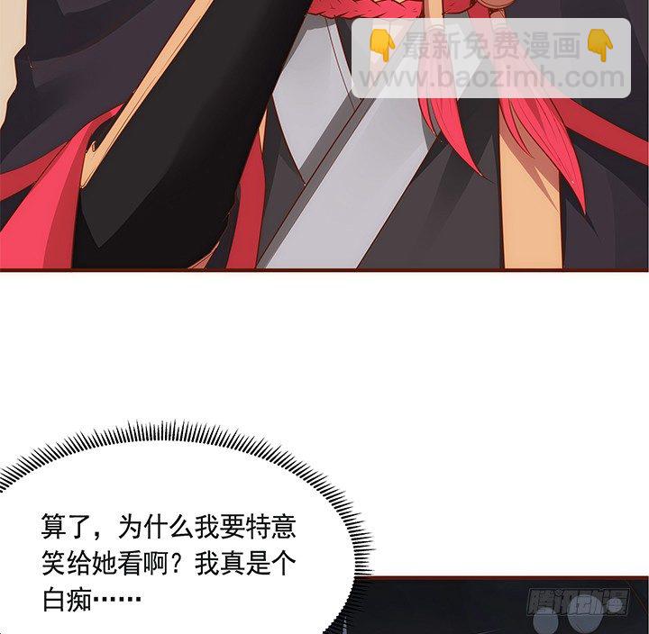 《黑白佩》41话 我祝福你们两个 第17页
