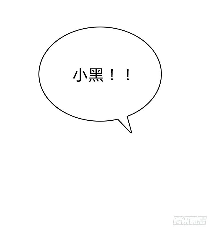 《黑白佩》41话 我祝福你们两个 第19页