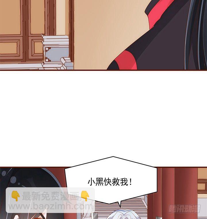 《黑白佩》41话 我祝福你们两个 第21页