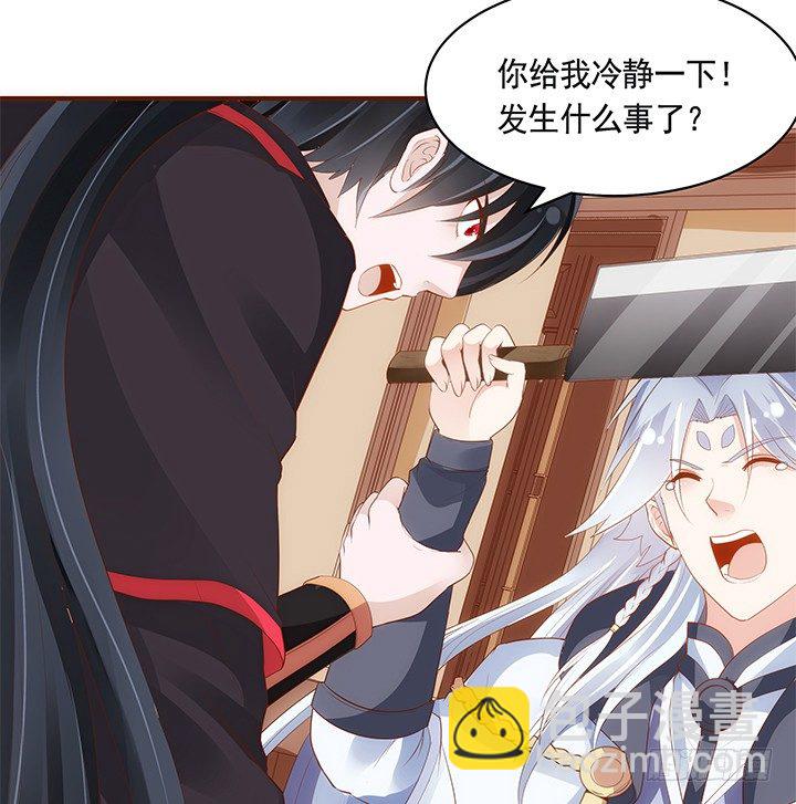 《黑白佩》41话 我祝福你们两个 第27页