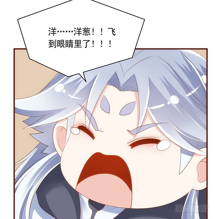 《黑白佩》41话 我祝福你们两个 第29页