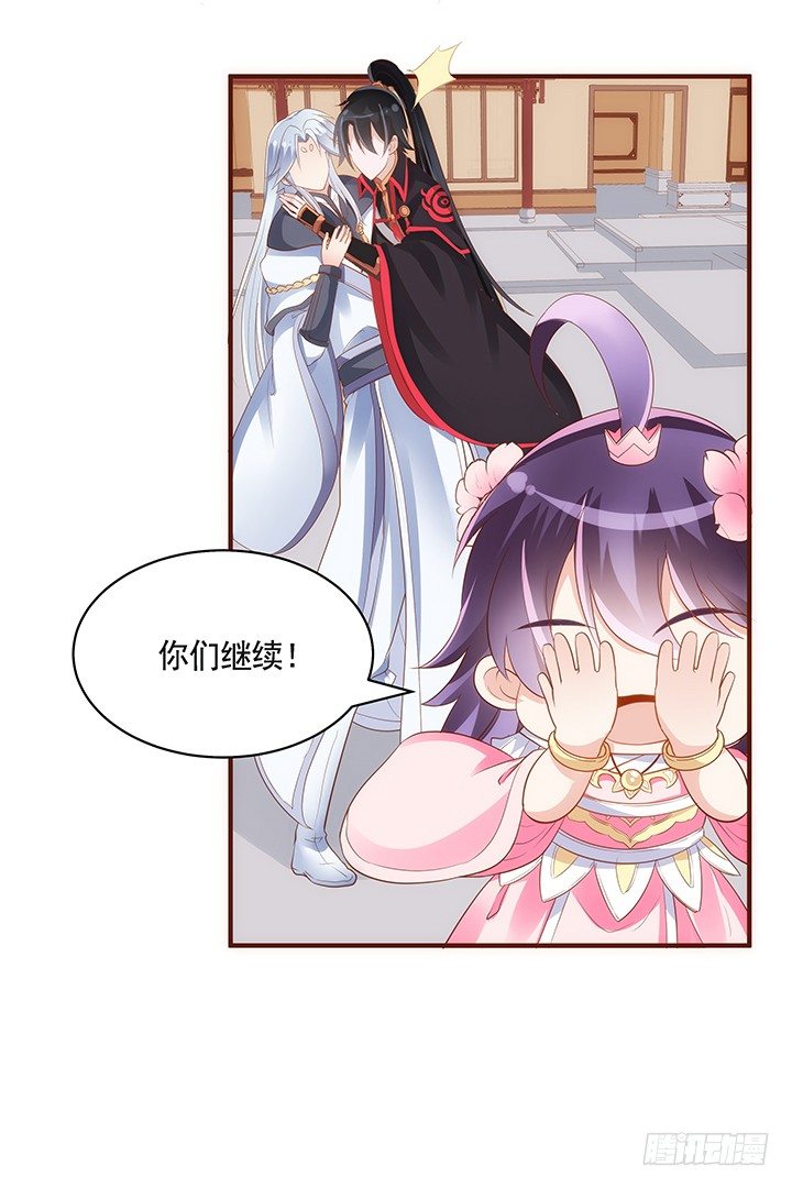 《黑白佩》41话 我祝福你们两个 第44页