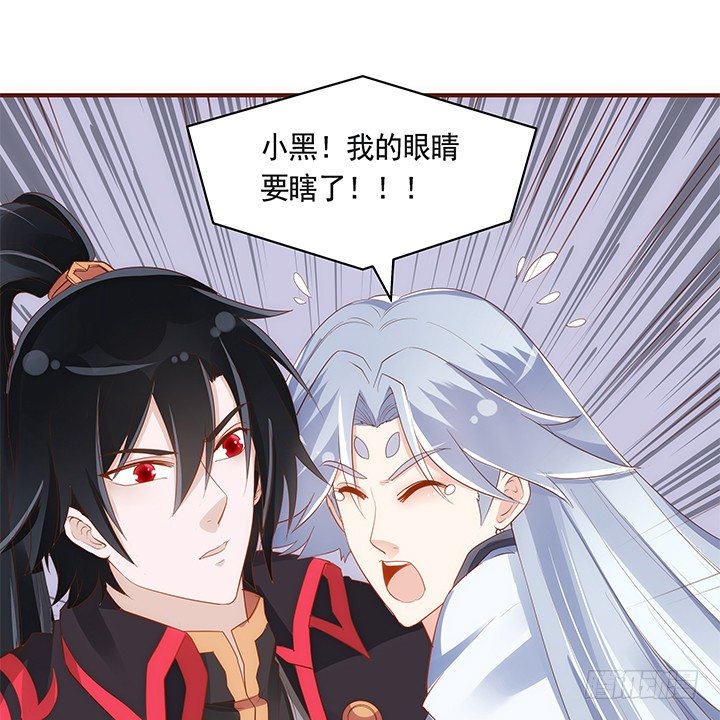 《黑白佩》41话 我祝福你们两个 第46页