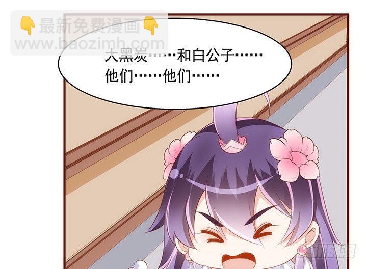 《黑白佩》41话 我祝福你们两个 第5页