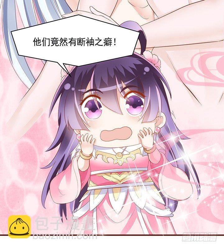 《黑白佩》41话 我祝福你们两个 第8页