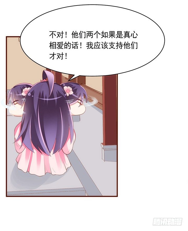 《黑白佩》41话 我祝福你们两个 第9页