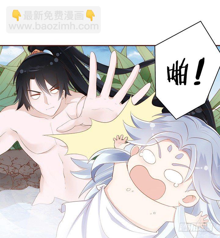 《黑白佩》43话 我们一起泡澡吧 第17页
