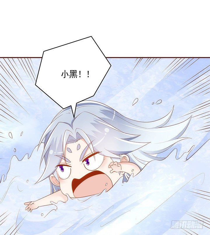 《黑白佩》43话 我们一起泡澡吧 第26页
