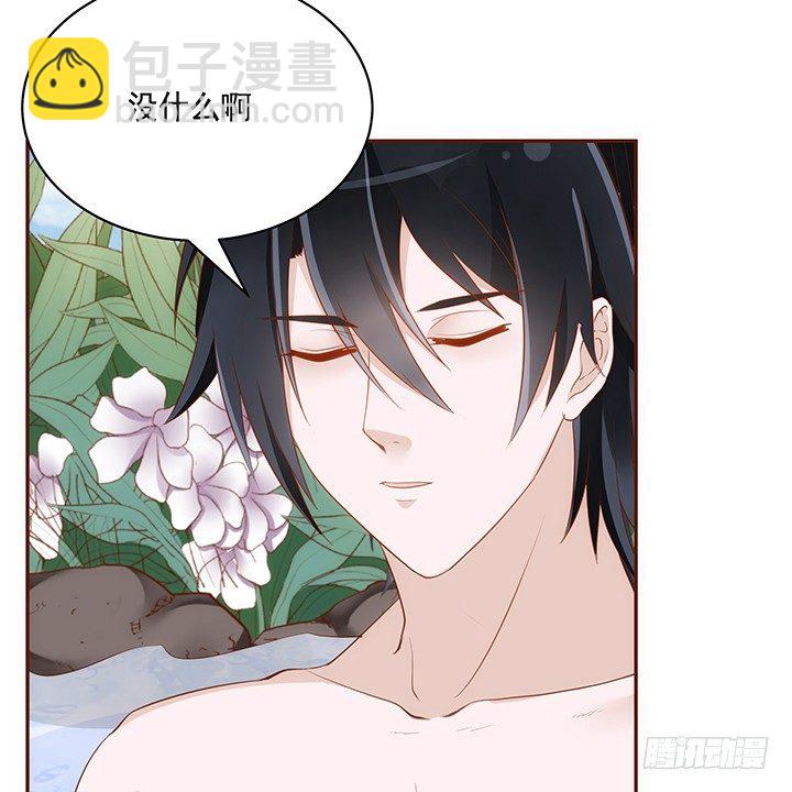 《黑白佩》43话 我们一起泡澡吧 第34页