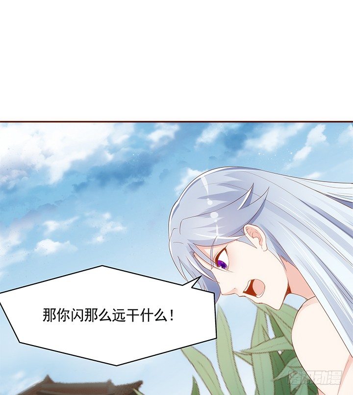 《黑白佩》43话 我们一起泡澡吧 第39页