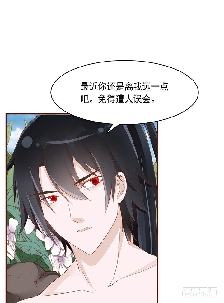 《黑白佩》43话 我们一起泡澡吧 第41页