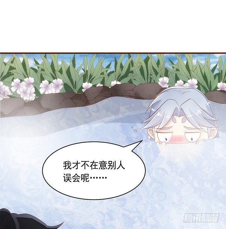 《黑白佩》43话 我们一起泡澡吧 第44页
