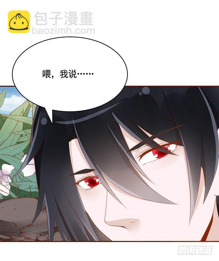 《黑白佩》43话 我们一起泡澡吧 第47页