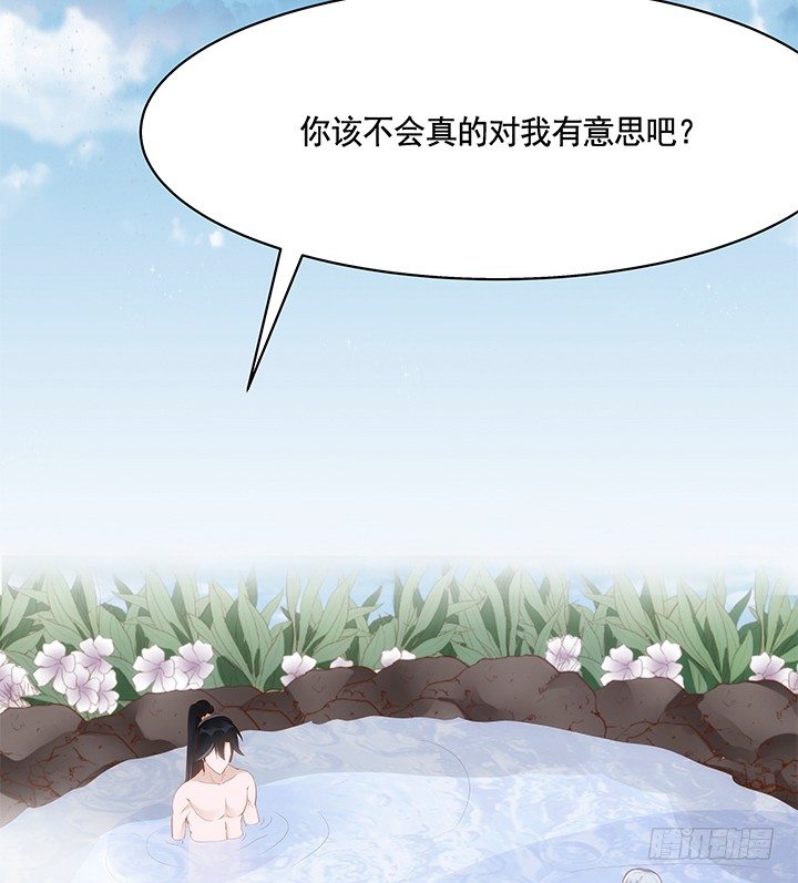 《黑白佩》43话 我们一起泡澡吧 第50页