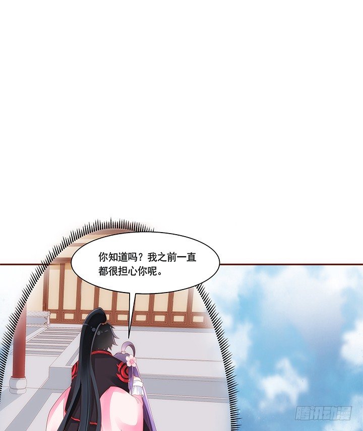 《黑白佩》43话 我们一起泡澡吧 第7页