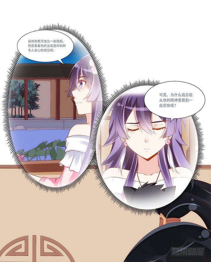 《黑白佩》40话 你俩gaygay的 第14页