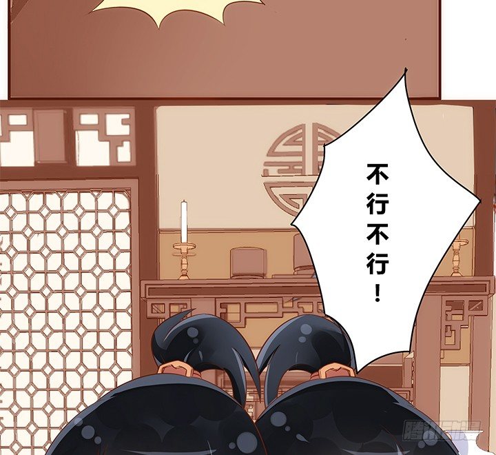 《黑白佩》40话 你俩gaygay的 第21页