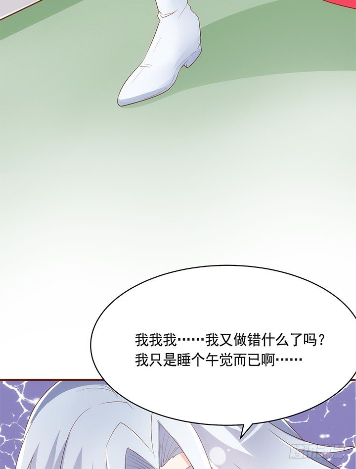 《黑白佩》40话 你俩gaygay的 第49页