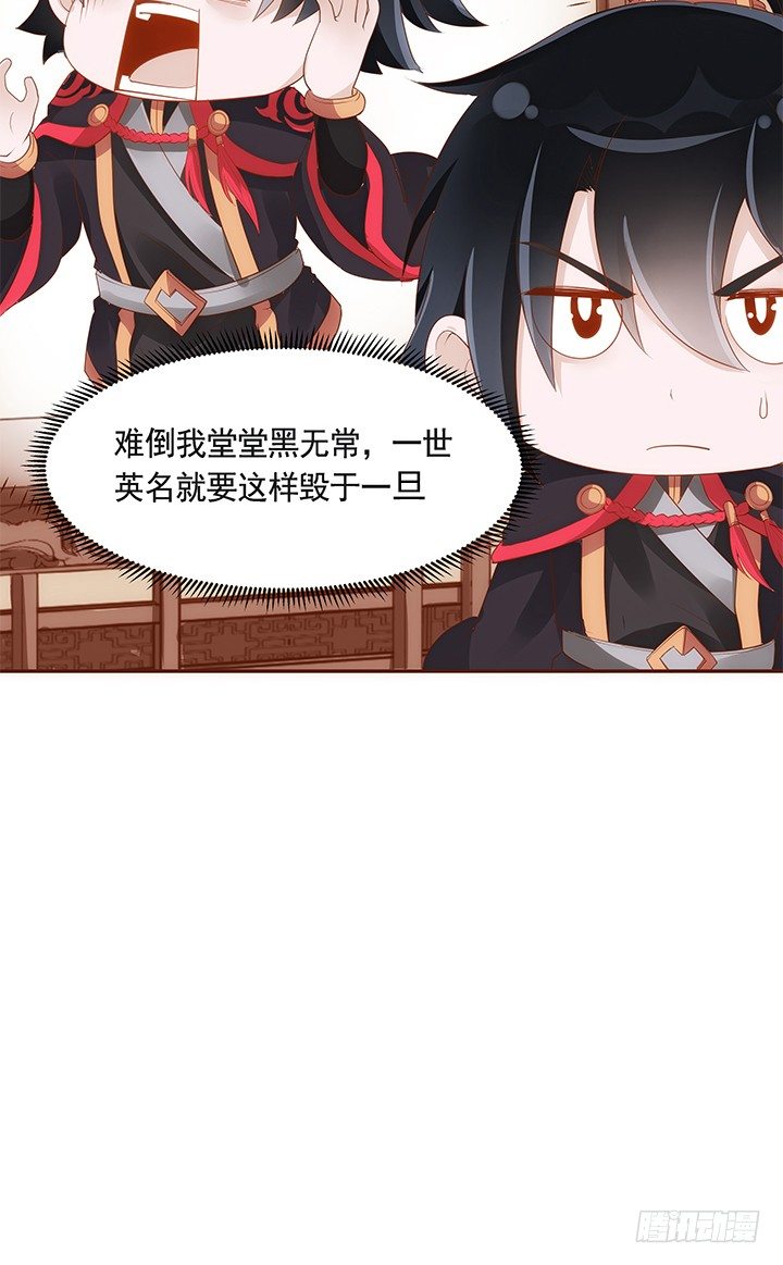《黑白佩》42话 我们做闺蜜吧 第11页
