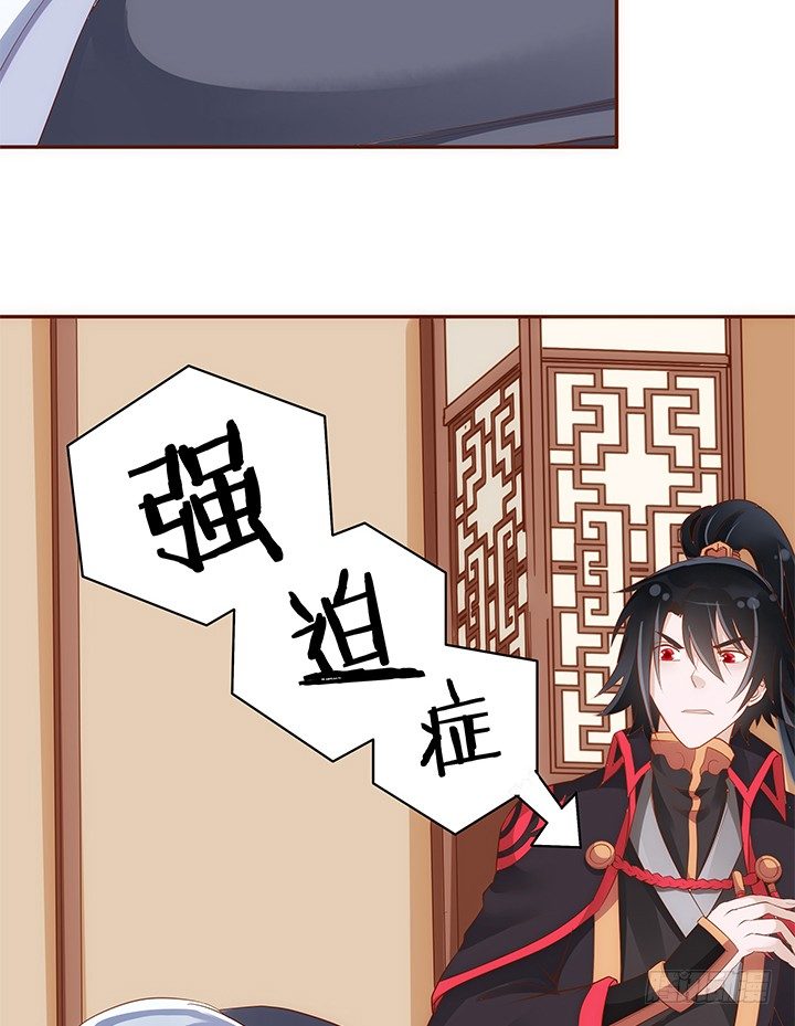 《黑白佩》42话 我们做闺蜜吧 第14页