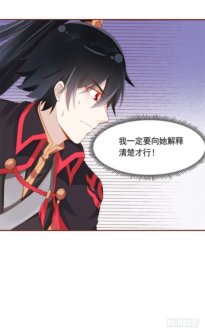 《黑白佩》42话 我们做闺蜜吧 第31页